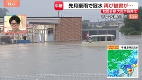 先月(8月)も豪雨で甚大な被害を受けた千葉・大網白里市 再び大雨で冠水・浸水の被害が…|TBS NEWS DIG