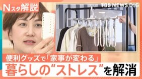 さむっ！冷たっ！米とぎ・計量・洗濯…冬の家事ストレスを解消！“神”便利グッズを調査【Nスタ解説】|TBS NEWS DIG