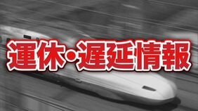 【新幹線情報】熊本で発生した地震の影響　東海道・山陽新幹線で一部遅れが発生|TBS NEWS DIG