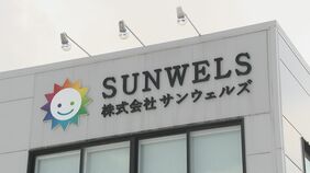 2～3分の訪問を30分と見せかけ 診療報酬28億円超を不正請求 有料老人ホーム運営の「サンウェルズ」|TBS NEWS DIG