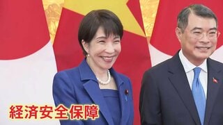 高市総理 ベトナム訪問の成果は　「経済安全保障分野での協力を2国間協力の新たな優先分野に」 ベトナム国内の製油所の原油調達を支援することで一致| TBS CROSS DIG with Bloomberg