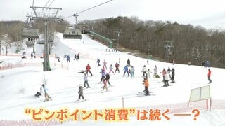 物価高時代の「ピンポイント消費」とは？　“節約”しながら“家族との思い出”も作るには…スキー場で取材　きょう発表のGDPにも| TBS CROSS DIG with Bloomberg