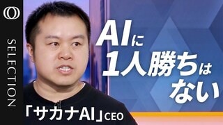 【小型AIモデルがどんどん生まれる】サカナAI デイビッド・ハCEO／DeepSeekに学ぶ効率性／低コストAI台頭でも「NVIDIAは有利」／大規模モデルの100分の1「TinySwallow」の実力| TBS CROSS DIG with Bloomberg