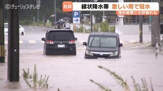 「まさか自分が…」富山県内各地で車水没・河川氾濫・土砂崩れ 　震災爪痕残る住宅でも…緊迫の夜明け　|　富山のニュース｜天気・防災｜チューリップテレビ