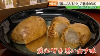 【老舗物語】「変わらないね、安心しました」15年ぶりに再会した故郷の味　浪江の記憶と会津で紡ぐ新たな長岡家の歴史　|　福島のニュース│TUF