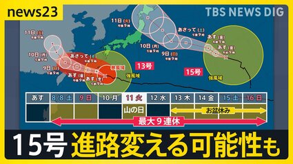 ダブル台風” お盆休みに影響は？13号が沖縄本島を直撃へ 欠航・ホテル