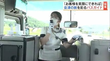 バスガイド資料テキスト教本會津② バスガイド資料テキスト教本會津②