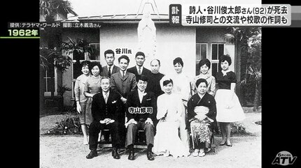 詩人・谷川俊太郎さん（92）が死去 寺山修司との交流・校歌の作詞など