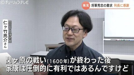 新発見】行間読むと奥深い！徳川秀忠から前田利長への礼状…400年の時を