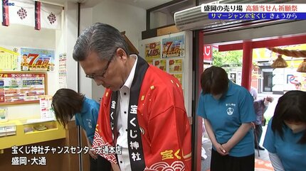 一攫千金を願い、多くの人が手を合わせる サマージャンボ宝くじ発売