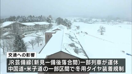 強い寒気の流れ込み続く 岡山県北では断続的に降雪 上長田で61cm 最低