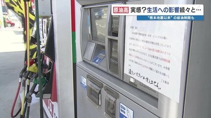 原油高】ガソリン価格高騰で10年ぶりに「満タンボタン使えません