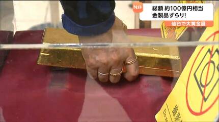 飛車1枚で427万9000円「将棋の駒」1セットで1億3000万円超 純金1000点