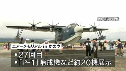 自衛隊のほか米軍の海軍・空軍・海兵隊オスプレイも エアーメモリアル