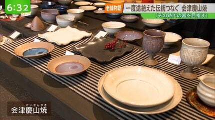 老舗物語】一度途絶えた伝統をつなぐ 会津慶山焼 | 福島のニュース