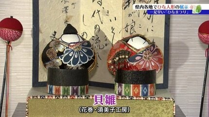 お雛様❤️  大正ロマン2️⃣ 貝雛 伝統的な人形から大正ロマンを感じさせるもの、貝殻で作った「貝雛