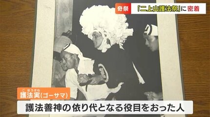 捕まると3年以内に災いが「ギャーテー、ギャーテー」人の体に宿った
