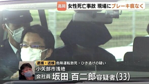 ブレーキ痕なし、法定速度40キロを大幅超過か…交差点で3児の母（33歳）が死亡した危険運転ひき逃げ事件　33歳男は過去に薬物使用で逮捕歴も　富山・高岡市　|　富山のニュース｜天気・防災｜チューリップテレビ