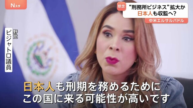 前代未聞“刑務所ビジネス”に乗り出した中米エルサルバドル 「日本人も収監されるかもしれない」さらなる拡大は|TBS NEWS DIG
