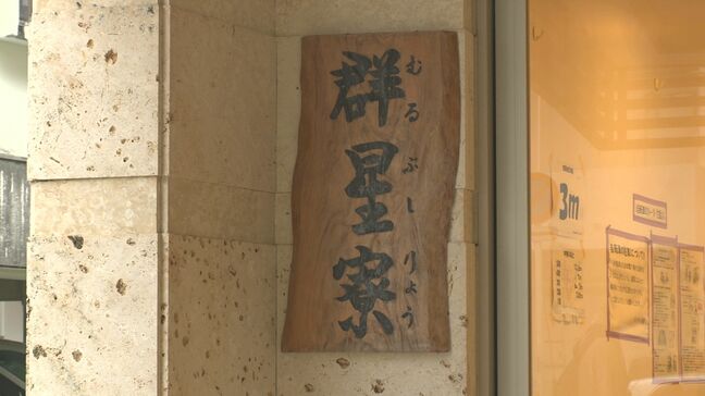 群星寮の入寮式　あらたな”家族”となる仲間たちとの出会い|TBS NEWS DIG