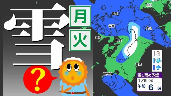 【九州 週明け雪か？】土日は大雨 「来週前半 寒の戻り」冬コートはまだ必要【雪のシミュレーション１７日（月）～１９日（水）】福岡・佐賀・長崎・大分・熊本・宮崎・鹿児島|TBS NEWS DIG