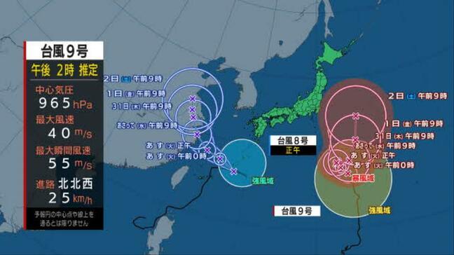【ダブル台風】8号・9号最新進路予想 中心付近の最大瞬間風速55メートル《週間予報と最新の雨雲シミュレーション》|TBS NEWS DIG