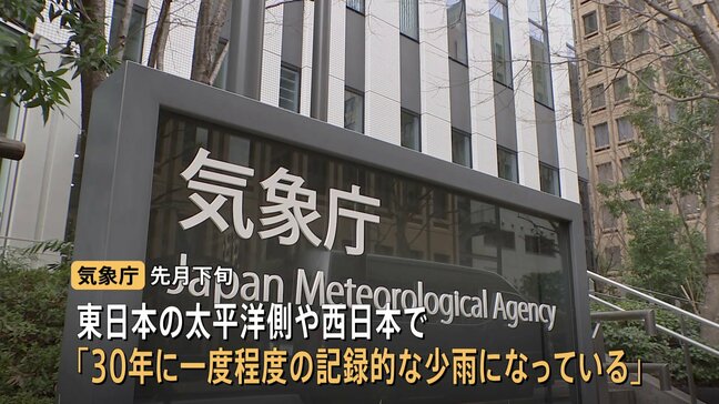 1月の降水量「統計史上1位の少なさ」に…西日本の太平洋側・日本海側で　2月もまとまった雨期待できない可能性　気象庁「水の使い方や火の管理に注意を」|TBS NEWS DIG
