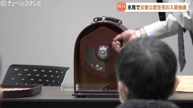 「決まって安心しました」 富山・氷見市で災害公営住宅抽選会 入居は伊勢大町が来春それ以外はことし秋 能登半島地震から2年余|TBS NEWS DIG