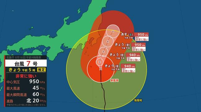 【台風情報 16日午前5時半更新】非常に強い台風7号 関東甲信16日夜にかけ “線状降水帯” のおそれ【雨風3時間ごとの予測】大規模雨災害発生の危険度急激に高まる可能性|TBS NEWS DIG