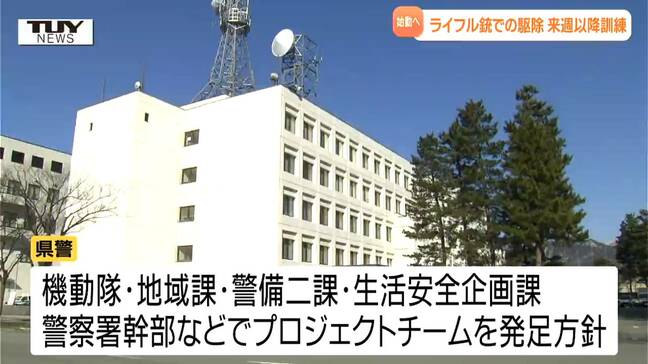 警察官のライフル銃によるクマの駆除が可能に 駆除に向け来週以降に訓練開始(山形)|TBS NEWS DIG