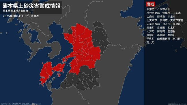 ＜解除＞【土砂災害警戒情報】熊本県・五木村 11日11:00時点|TBS NEWS DIG