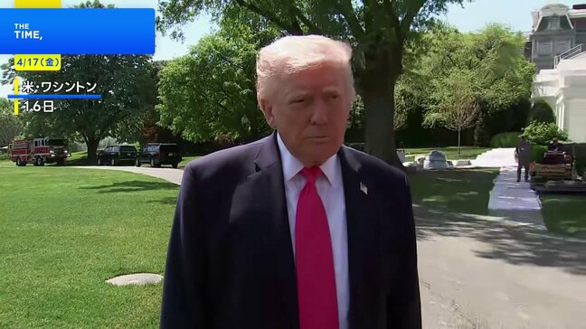 トランプ大統領 イランとの戦闘終結に向けた協議「合意に非常に近づいている」 早ければ今週末にパキスタンで2回目の対面協議|TBS NEWS DIG