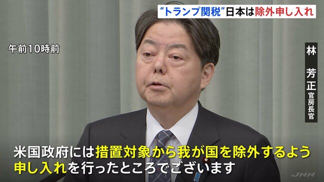 日本を対象から除外するようアメリカ政府に申し入れ　トランプ大統領「鉄鋼とアルミへの25％関税」発表|TBS NEWS DIG
