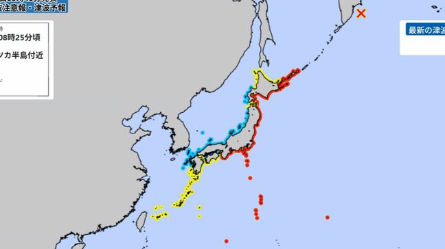 【津波警報・津波注意報】全国予想される津波の高さ、予想到達時刻 カムチャツカ半島付近でマグニチュード8.7の巨大地震 気象庁【津波情報】|TBS NEWS DIG