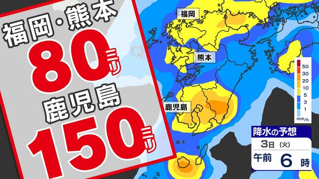 【低気圧通過】福岡・熊本80ミリ 鹿児島150ミリ 九州北部の梅雨入りは？【雨のシミュレーション2日（月）3日（火）／16日間予報】福岡・佐賀・長崎・大分・熊本・宮崎・鹿児島 |TBS NEWS DIG