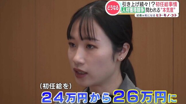 2025年度初任給 “メガバンク並み”26万円の地銀も　半導体産業の集積地・熊本に迫る人材格闘競争の波|TBS NEWS DIG