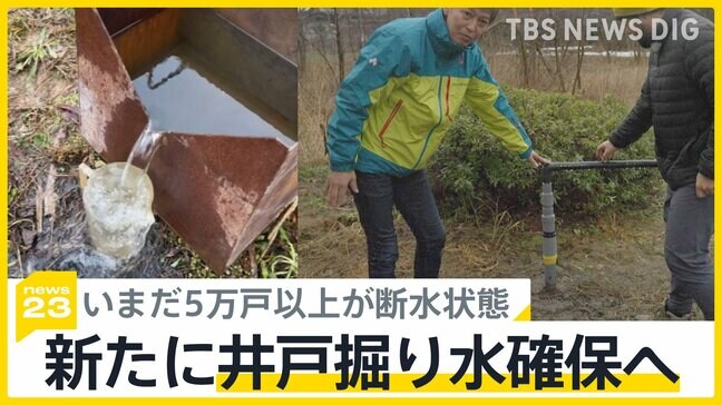 「水が欲しい」高齢者施設で新たに井戸掘り水確保へ 防災井戸の重要性考える【news23】|TBS NEWS DIG