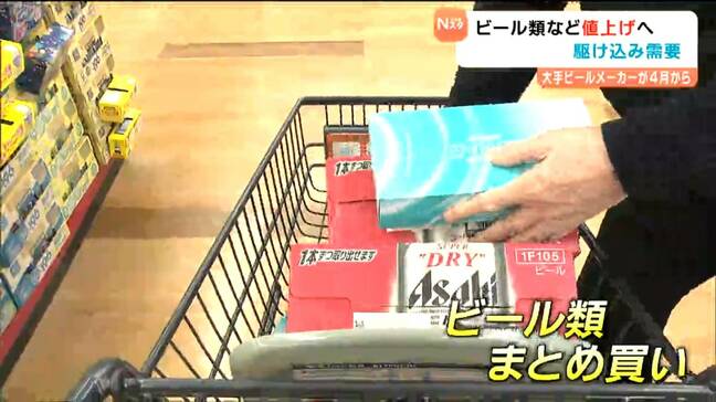 4月からビール類値上げ　「値上げ」に「制度変更」　4月から変わる暮らし|TBS NEWS DIG