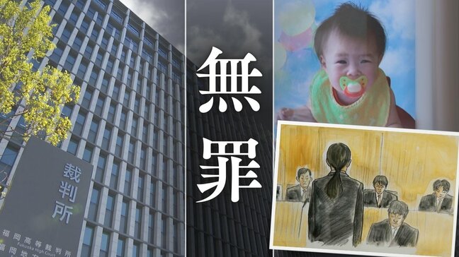 【無罪判決】生後11か月の娘が頭部外傷で死亡　3年半の勾留に29歳母親｢納得いかない｣　裁判所が認めた母親の｢てんかん発作｣の可能性【判決詳報･後編】|TBS NEWS DIG