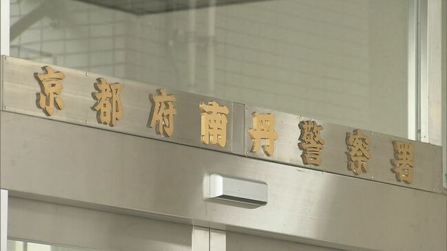 京都府南丹市の小5男児行方不明　本人の黄色のランリュックが見つかる　山中で親族が発見　家族が確認|TBS NEWS DIG