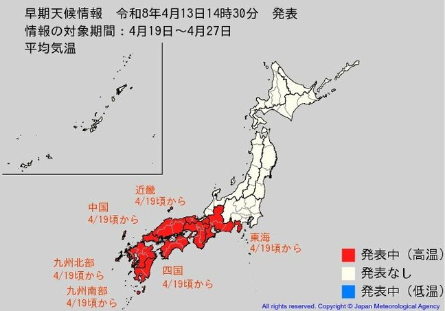 4月19日頃から「この時期としては10年に一度程度しか起きないような著しい高温」になる可能性　気象庁が「高温に関する早期天候情報」発表【東海、近畿、中国、四国、九州北部、九州南部】関東も平年より高い日続く予想|TBS NEWS DIG