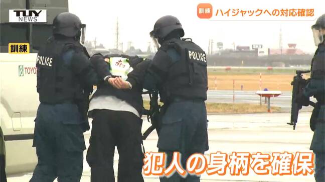 飛行機がハイジャックされたらどうする? 山形空港で対応訓練 国内では99年を最後にハイジャック事件は起きず|TBS NEWS DIG