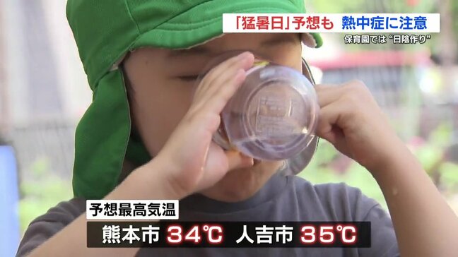 「きもちいい」子どもたちは日陰で外遊び　熊本市で34℃、人吉市で35℃予想|TBS NEWS DIG