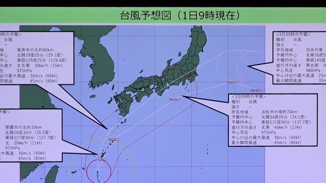 台風6号 あす（2日）夜から香川・岡山に接近へ　フェリーやJRなど計画運休|TBS NEWS DIG
