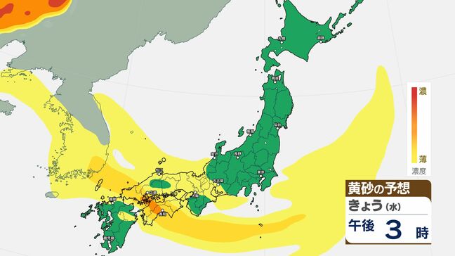 【黄砂情報】水平方向の見通しが5キロメートル未満になるおそれも…関東甲信で黄砂観測　今後の見通しは|TBS NEWS DIG