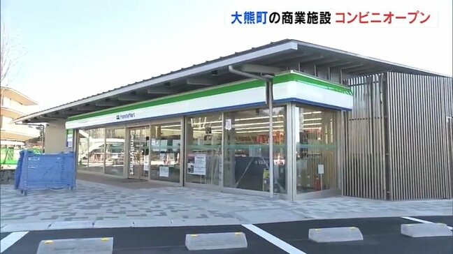 「便利になって助かる」大熊町の商業施設『クマSUNテラス』ファミリーマートが先行オープン 福島|TBS NEWS DIG