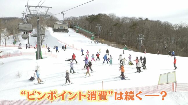 物価高時代の「ピンポイント消費」とは？　“節約”しながら“家族との思い出”も作るには…スキー場で取材　きょう発表のGDPにも|TBS NEWS DIG