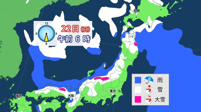 【大雪・低温】22日から強烈寒気 警報級大雪のおそれ クリスマスイブまで寒気居座る 年末年始も再び冬将軍襲来か【1か月予報・早期天候情報】|TBS NEWS DIG
