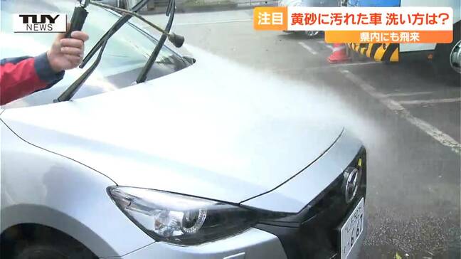 黄砂が飛来　汚れた車を洗う際の注意点は？　少しの刺激でも傷が？　ドライバーが気を付けたい黄砂対策をJAFに聞く|TBS NEWS DIG