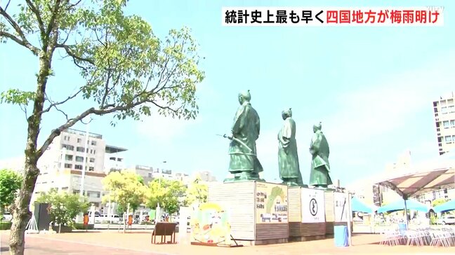 統計史上最も早く四国地方が梅雨明け　6月中の梅雨明けは初めて　「今からこんな暑さだったら7月8月が心配」高知県内すでに30度を超えている所も|TBS NEWS DIG